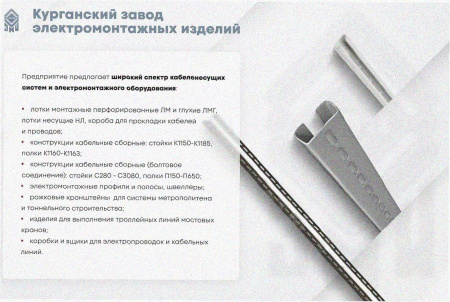 Лоток замковый перфорированный ЛМЗ 400х50х2000 УТ1,5, оцинкованный лист, S1,0
