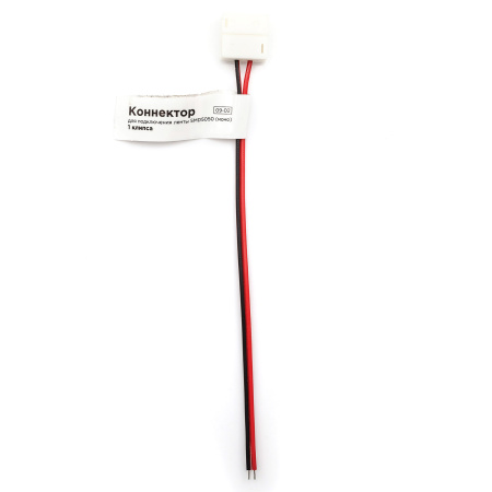 09-02 Коннектор для подключения ленты 10мм (5050 моно, 2835), провод 150мм Apeyron