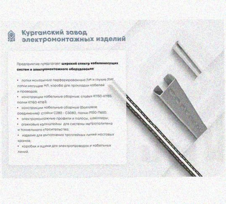 Лоток перфорированный КС 500х100-90 УТ1,5 для поворота трассы вниз на 90, горячее цинкование S1,5
