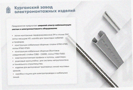 Лоток угловой перфорированный КГ 250х65-135 УТ1,5 поворот на 135, горячее цинкование S1,5