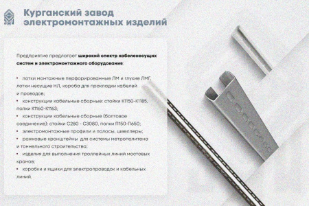 Лоток замковый глухой КПЗГ 200х65-45 УХЛ1 для поворота трассы вверх на 45, горячее цинкование, S1,0