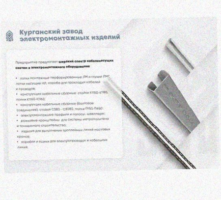 Соединитель шарнирный СШ.ЛМх80 УТ1,5, оцинкованный лист, S1,5