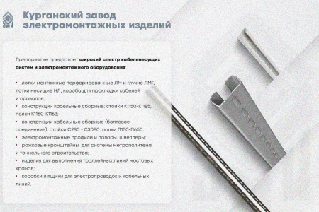 Крышка лотка КЛП 200х150-90 УТ1,5 для поворота трассы вверх на 90, оцинкованный лист S1,0