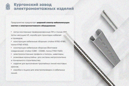Крышка лотка замкового КЛСЗ 400х100-90 УТ1,5 для поворота трассы вниз на 90, оцинкованный лист S1,5