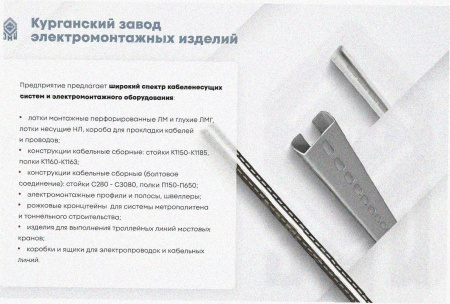 Стойка кабельная С800х4 УХЛ1, горячее цинкование, S4,0