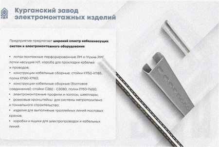 Лоток тройниковый замковый перфорированный ОТЗ 100х65 УХЛ1, оцинкованный лист S1,0
