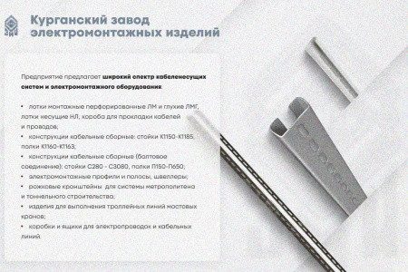 Лоток замковый глухой КСЗГ 300х60-45 УХЛ1 для поворота трассы вниз на 45, горячее цинкование, S1,5