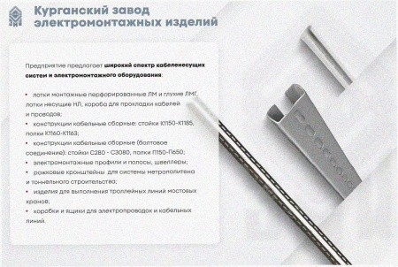 Лоток крестообразный замковый глухой КМЗГ 200х80 УТ1,5, горячее цинкование, S0,8