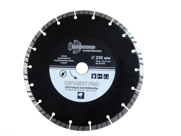 Диск алмазный отрезной 230*22,23 Сегмент PRO SP156 Trio-Diamond