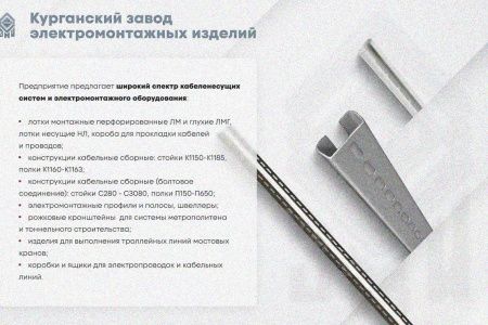 Крышка лотка КЛП 250х100-45 УТ1,5 для поворота трассы вверх на 45, оцинкованный лист S1,0