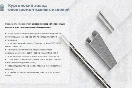 Лоток замковый глухой ЛМЗГ 300х80х2000 УТ1,5, горячее цинкование, S1,5