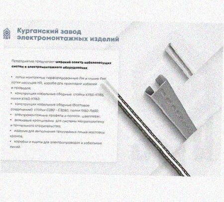Лоток перфорированный КС 600х100-45 УТ1,5 для поворота трассы вниз на 45, оцинкованный лист S1,5