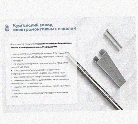 Соединитель шарнирный СШ.ЛМх80 УТ1,5, нержавеющая сталь, S0,8