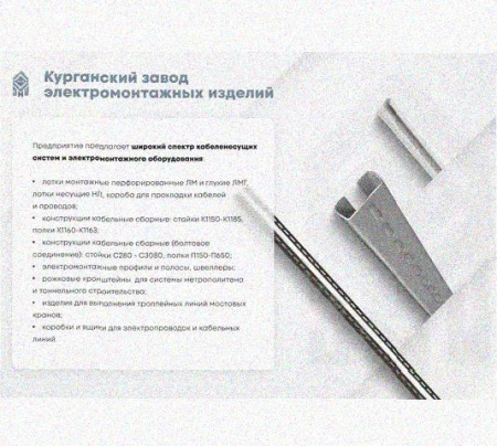 Лоток замковый перфорированный КСЗ 100х65-45 УХЛ1 для поворота трассы вниз на 45, горячее цинкование, S1,5