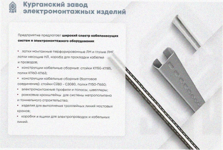 Соединитель-переходник замковый ПУгПЗ 100х65 УХЛ1 (правый), горячее цинкование, S1,5