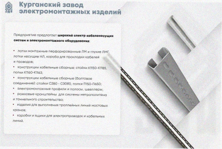 Лоток тройниковый замковый перфорированный ОТЗ 400х110 УТ1,5, горячее цинкование, S1,5