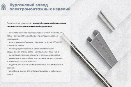 Лоток замковый глухой ЛМЗГ 300х80х2000 УХЛ1, горячее цинкование, S1,5