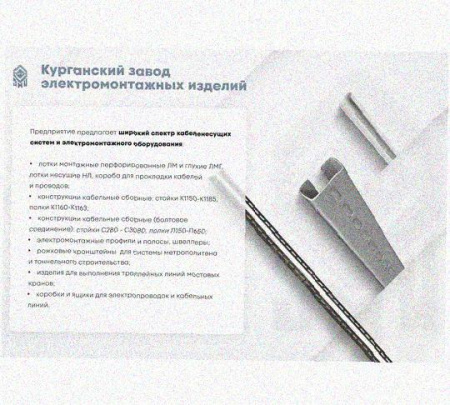 Соединитель-переходник замковый ПУгЛЗ 75х100 УХЛ1 (левый), горячее цинкование, S1,5