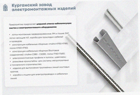 Лоток угловой замковый перфорированный КГЗ 100х65-135 УТ1,5 поворот на 135, оцинкованный лист S1,0