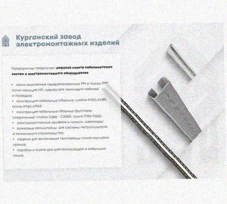 Лоток перфорированный КС 50х50-90 УТ1,5 для поворота трассы вниз на 90, оцинкованный лист S1,2