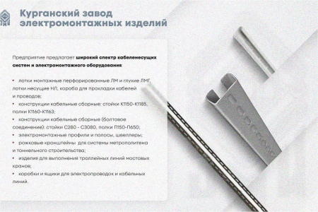 Лоток перфорированный ЛМ 100х50х2000 УХЛ1, горячее цинкование, S1,0