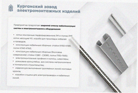 Лоток тройниковый перфорированный ОТ 250х100 УТ1,5, оцинкованный лист, S1,0