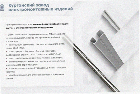 Соединитель-переходник замковый ПУгПЗ 100х100 УХЛ1 (правый), горячее цинкование S1,5