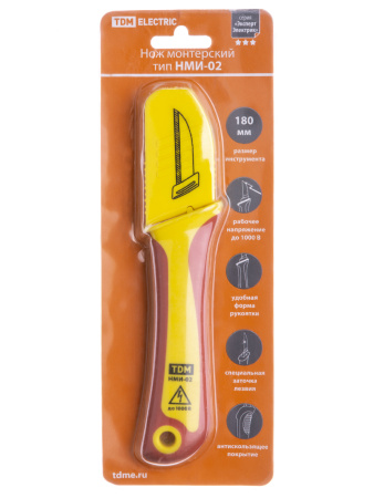Нож монтерский  с прямым лезвием,  диэлектрический, НМИ-02 "ЭкспертЭлектрик" TDM