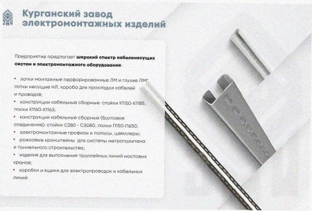 Лоток перфорированный ЛМ 300х100х3000 УТ1,5, оцинкованный лист, S0,8