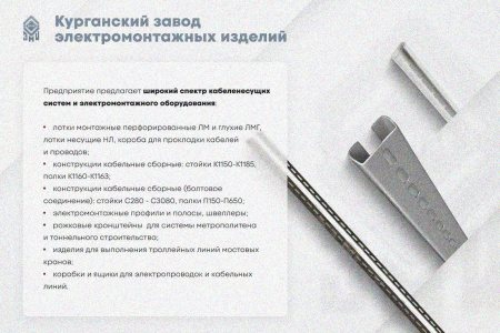 Лоток замковый глухой ЛМЗГ 300х60х3000 УХЛ1, горячее цинкование S1,5