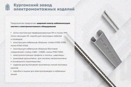 Крышка лотка КЛ 300 УТ1,5, оцинкованный лист S1,2