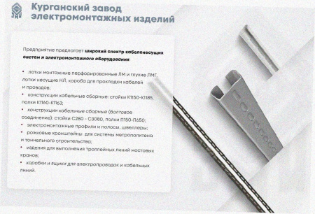 Лоток крестообразный глухой КМГ 200х100 УТ1,5, оцинкованный лист S1,5