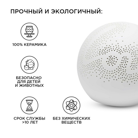 12-077 Светильник декоративный, настольный, "Love" маленький, керамический, Е14 25Вт, 220В, размер: 16*16*14 см APEYRON