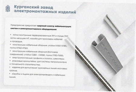 Соединитель лотковый замковый СЛЗ-300х80х1,5 УТ1,5, оцинкованный лист, S1,5