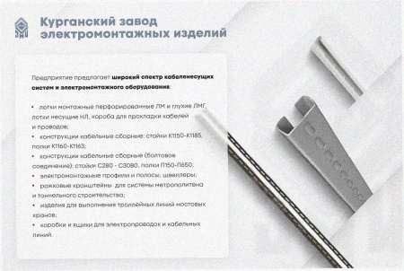 Лоток крестообразный глухой КМГ 100х80 УХЛ1, оцинкованный лист S1,0