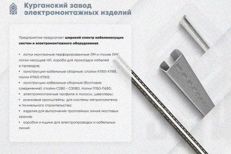 Крышка лотка замкового КЛСЗ 200х80-90 УХЛ1 для поворота трассы вниз на 90, оцинкованный лист, S1,5