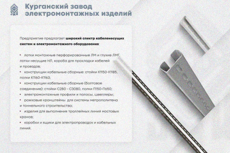 Крышка лотка КЛП 200х50-90 УТ1,5 для поворота трассы вверх на 90, оцинкованный лист S1,0