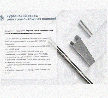 Лоток перфорированный КС 300х65-90 УТ1,5 для поворота трассы вниз на 90, оцинкованный лист S1,5