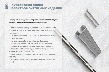 Лоток замковый глухой КСЗГ 100х60-90 УХЛ1 для поворота трассы вниз на 90, горячее цинкование, S1,5