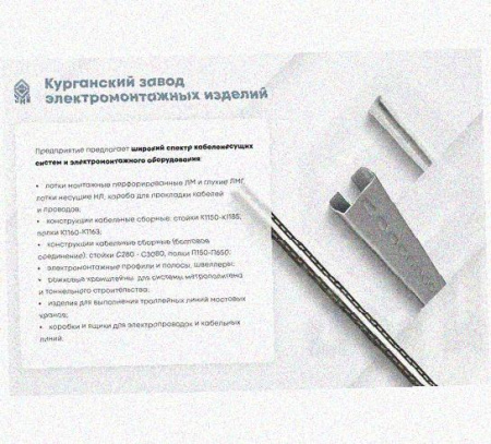 Лоток перфорированный КС 300х100-45 УТ1,5 для поворота трассы вниз на 45, оцинкованный лист S1,5