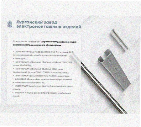 Стойка напольная (потолочная) СНП1520х4 УХЛ1,горячее цинкование, S4,0