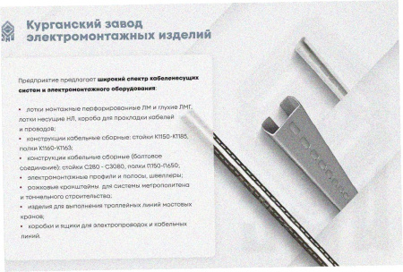 Лоток замковый глухой ЛМЗГ 50х50х3000 УХЛ1, горячее цинкование, S1,5