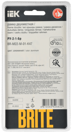 BRITE Рамка 2-мест. РУ-2-1-Бр металл алюм. RE IEK