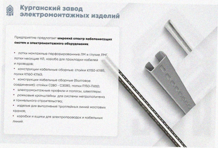 Лоток угловой глухой КГГ 200х65-90 УТ1,5 поворот на 90, горячее цинкование, S1,0