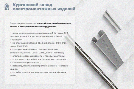Лоток замковый глухой КСЗГ 200х100-90 УХЛ1 для поворота трассы вниз на 90, оцинкованный лист, S1,5