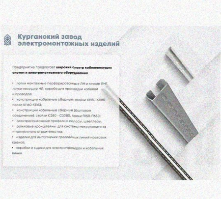 Лоток перфорированный КП 50х50-45 УТ1,5 для поворота трассы вверх на 45, горячее цинкование, S1,5