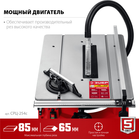 СРЦ-254с 1900 Вт напольный со станиной распиловочный станок ЗУБР