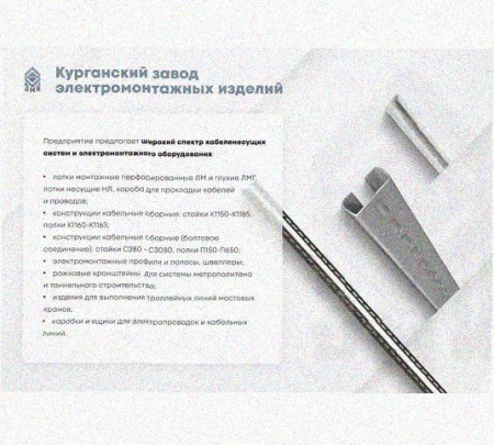 Лоток перфорированный КП 400х50-45 УТ1,5 для поворота трассы вверх на 45, горячее цинкование S1,5