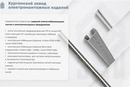 Лоток замковый перфорированный ЛМЗ 100х60х3000х1,0 УХЛ1, горячее цинкование S1,0