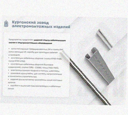 Лоток перфорированный КП 100х25-90 УХЛ1 для поворота трассы вверх на 90, оцинкованный лист S1,5